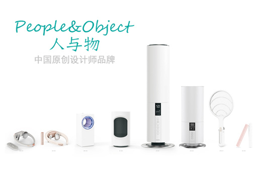 人與物是什么品牌？